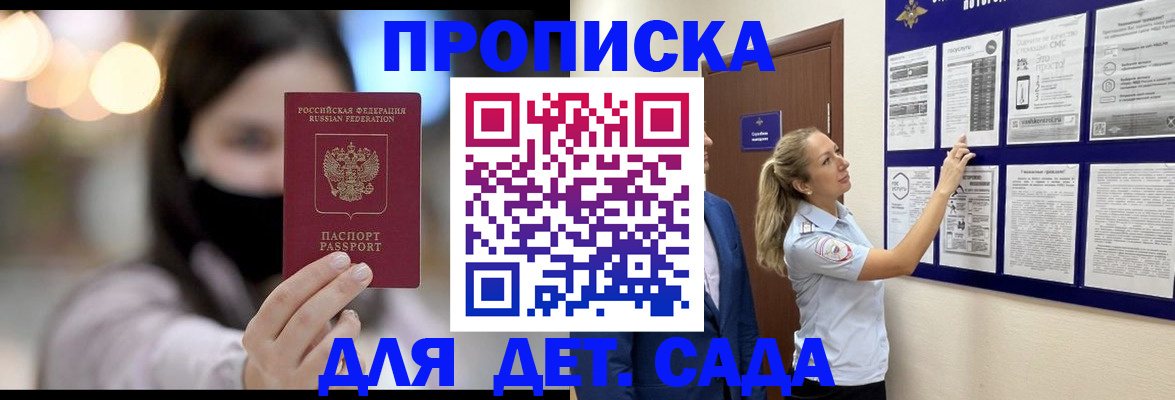 прописка поиск в Красном Сулине