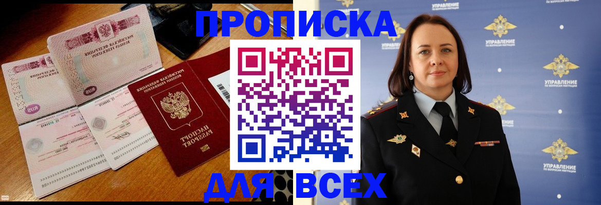 временная регистрация собственник в Красном Сулине